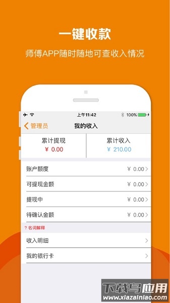 帮家师傅app最新版最新版截图3