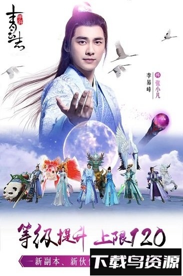 青云志手游专业版截图