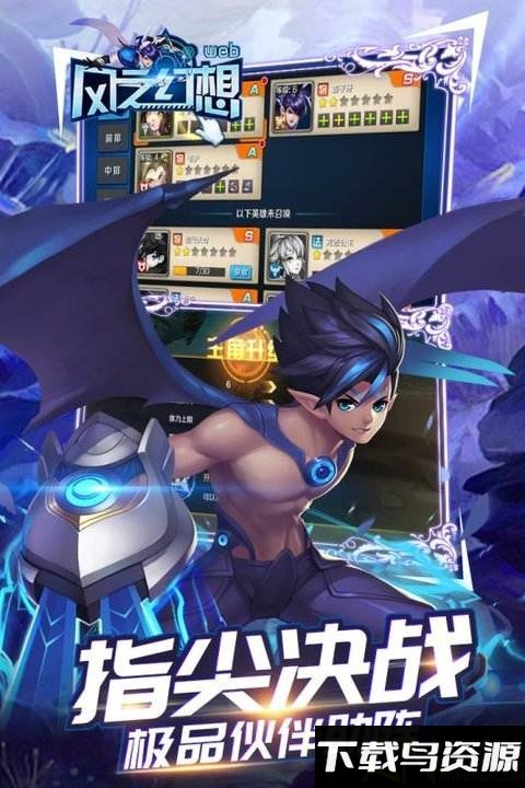 风之幻想变态版最新版截图2