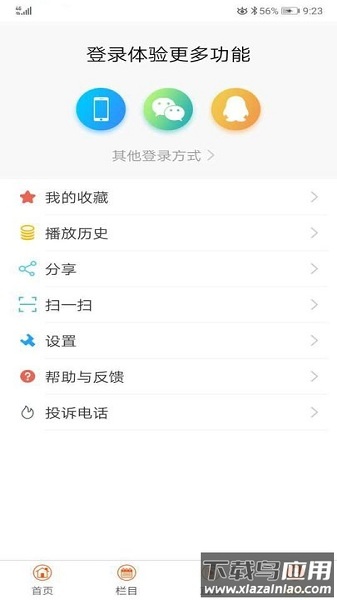 无限涪陵最新版最新版截图3