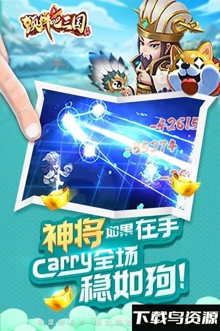 360颤抖吧三国手游下载