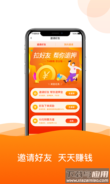 ofo共享单车最新版最新版截图2