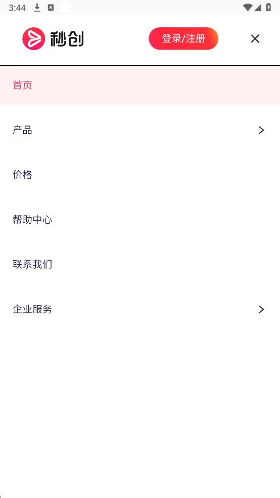 一帧秒创手机版截图