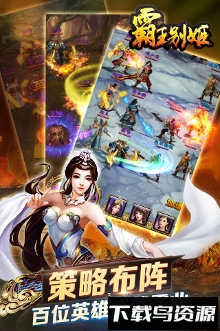 霸王别姬单机破解版