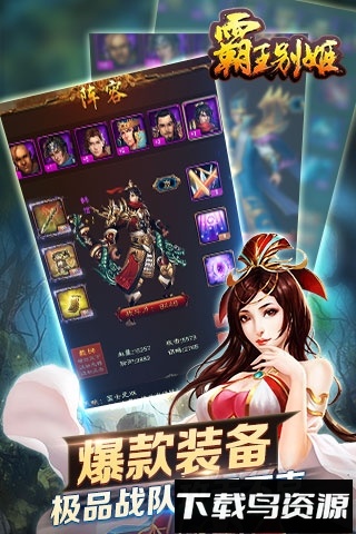 霸王别姬单机游戏破解版截图