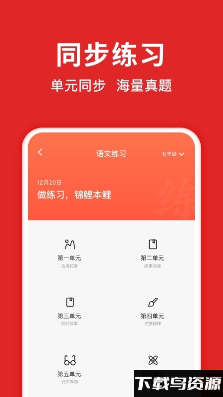 题拍拍答题免费下载