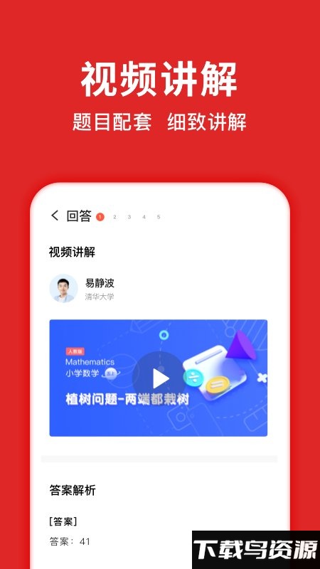 题拍拍拍照搜答案官方版截图2