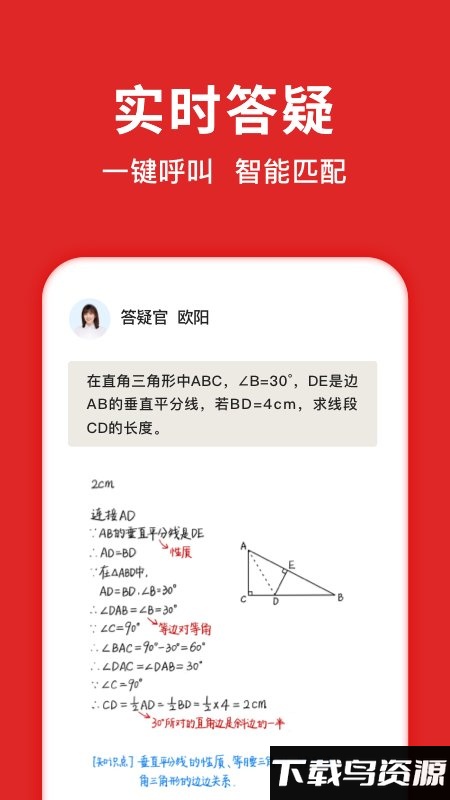 题拍拍拍照搜答案官方版截图3