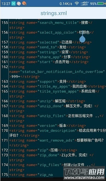 ApkEditor中文版最新版截图3