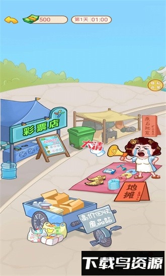 霸总逆袭记手游截图1