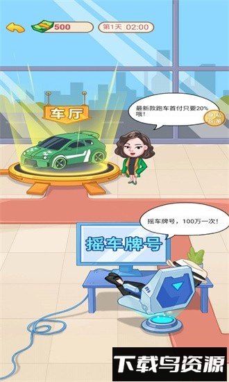 霸总逆袭记手游截图2