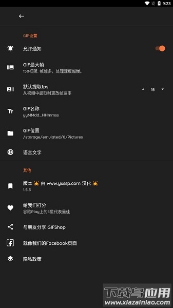 gifshop最新版截图1