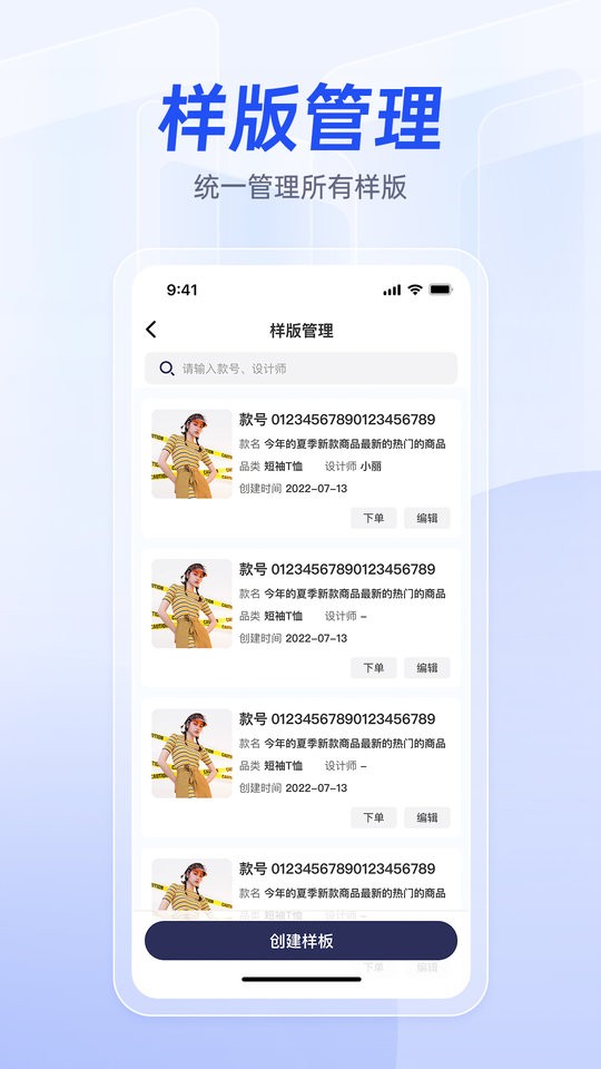 衣者app最新版截图1
