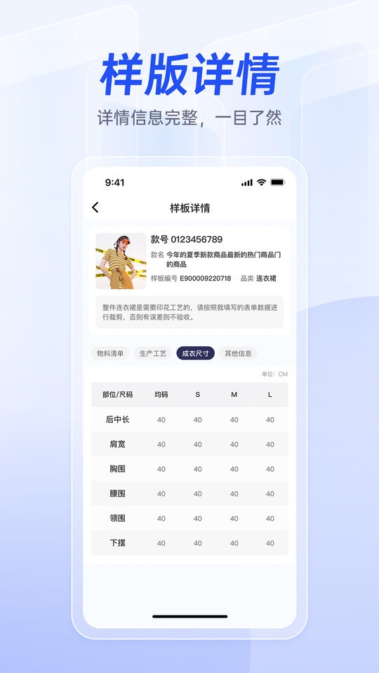 衣者app最新版截图2