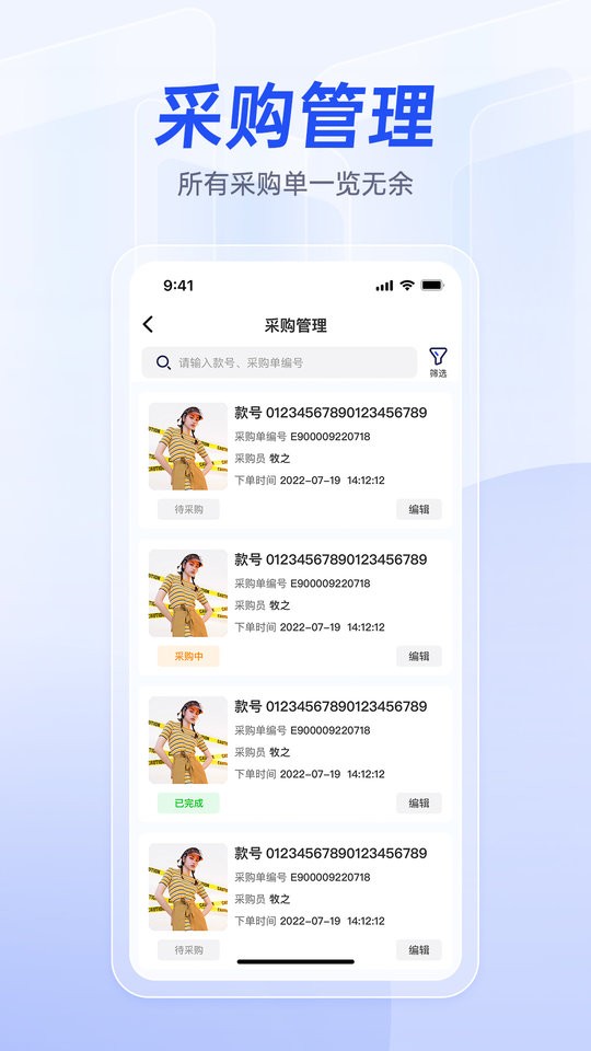 衣者app最新版截图4