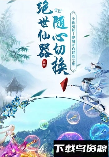 雷霆拯救单职业版最新版截图2