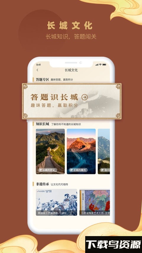 顺靖官方版
