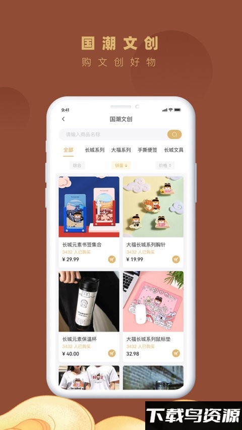 顺靖app截图1