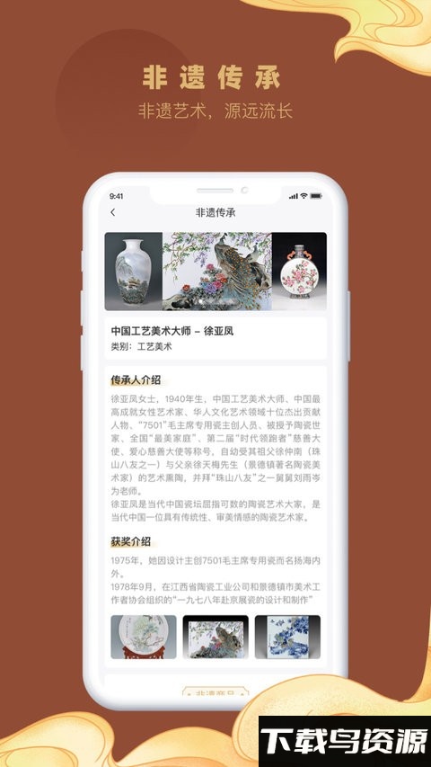 顺靖app截图3