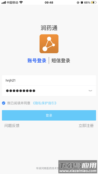 润药通手机版截图2
