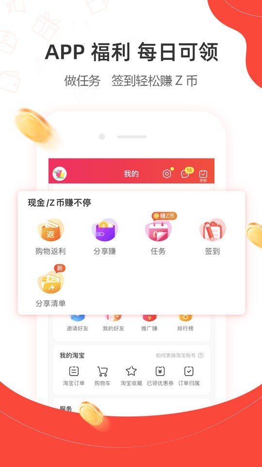 一折特卖网官方版截图3