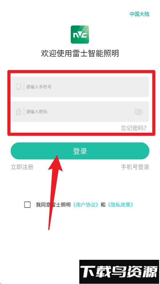 雷士智能照明遥控app