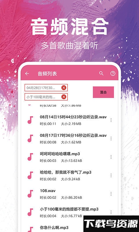 音频剪辑铃声制作手机app下载