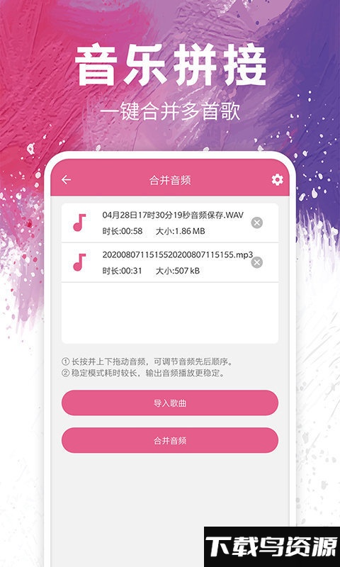 音频剪辑铃声制作软件截图2