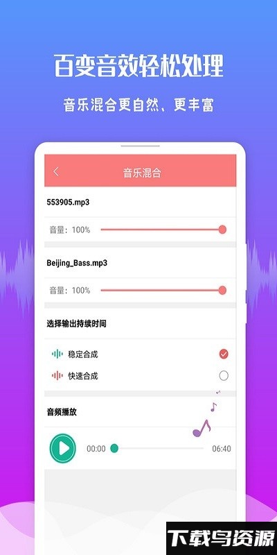 音频剪辑王官方版截图1
