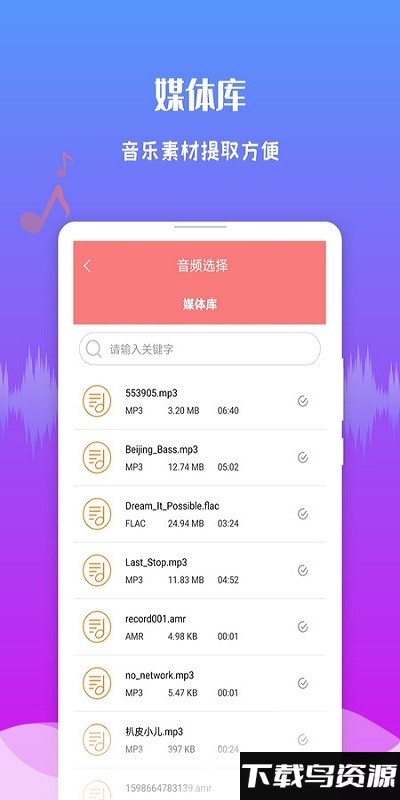 音频剪辑王官方版截图2