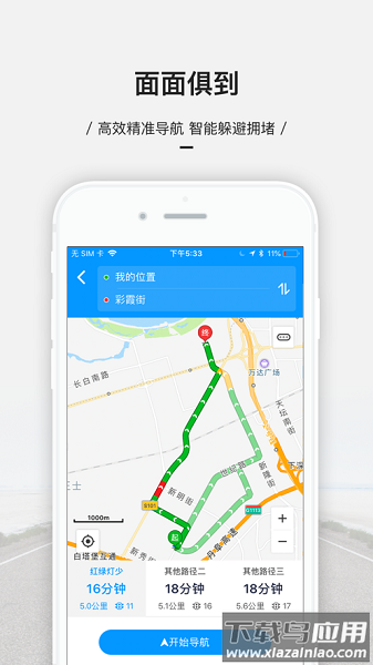 萌驾手机互联版截图1