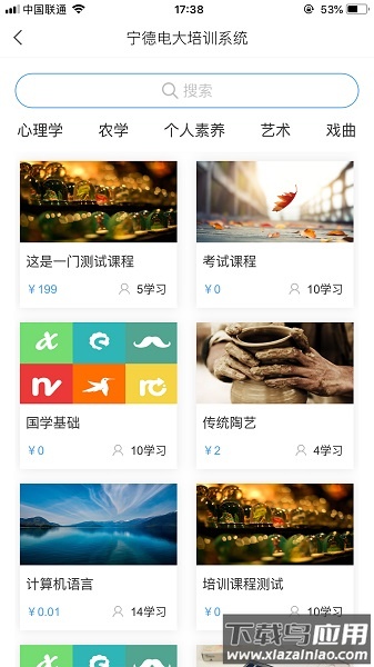 宁德电大培训最新版