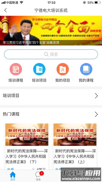 宁德电大继续教育培训平台截图1