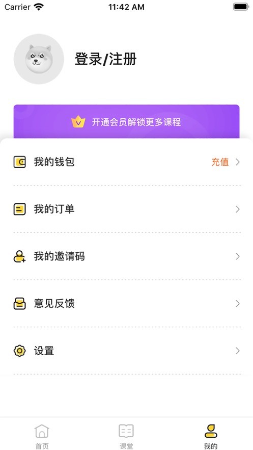 壹元历史官方版截图1