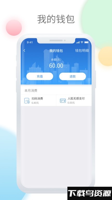 鞍山掌上公交最新版(鞍山智慧公交)截图1
