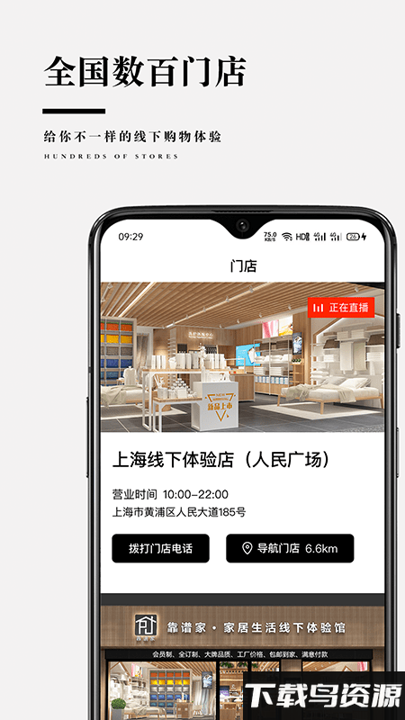 靠谱家最新版截图2