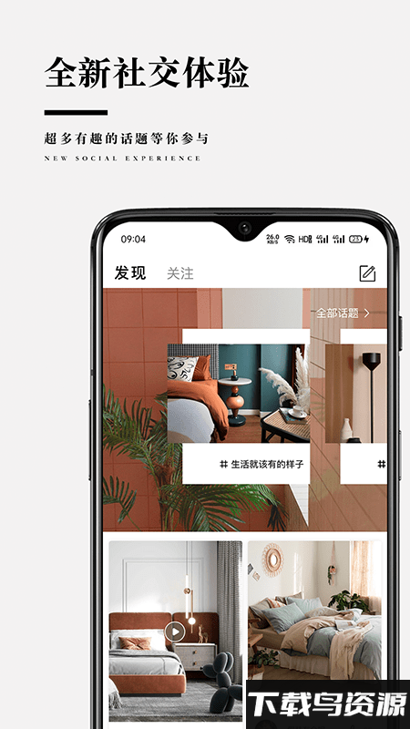 靠谱家最新版截图3