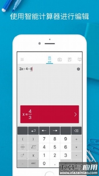 Photomath最新破解版(数学软件)截图3