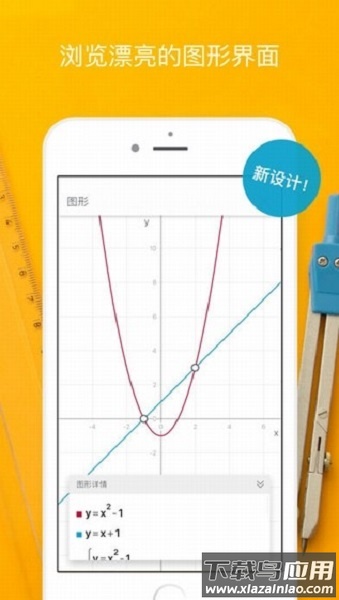 Photomath最新破解版(数学软件)截图4