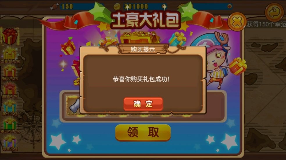 格斗海贼王官方版最新版截图2