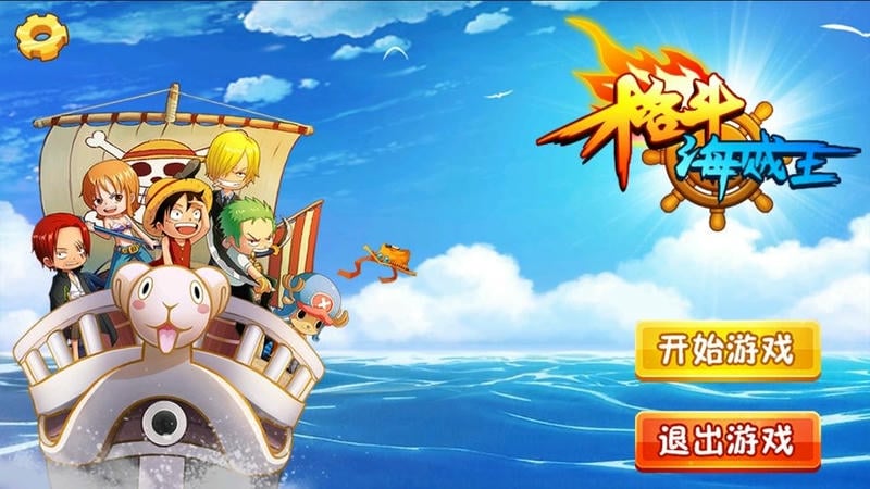 格斗海贼王官方版最新版截图3