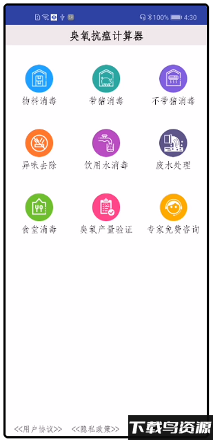非瘟计算器app截图2