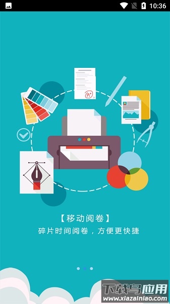 学伴云教师版官方版截图2