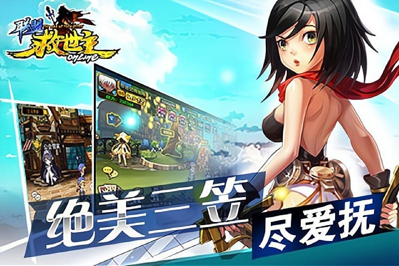 救世主联盟官方最新版下载