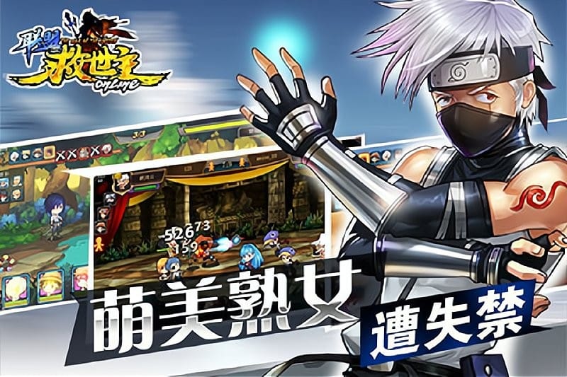 救世主联盟手游截图