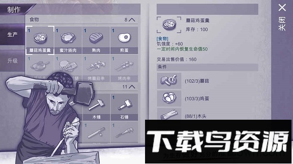 阿瑞斯病毒taptap版最新版截图3