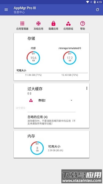appmgr pro iii破解版