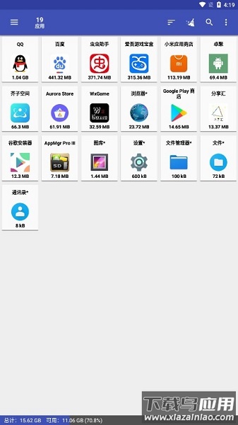 appmgr pro iii破解正式版截图1