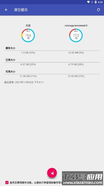 appmgr pro iii破解正式版截图2