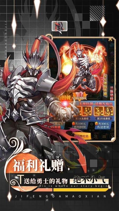 疾风大冒险最新版截图